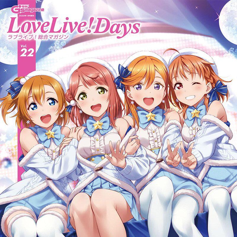 LoveLive!Days 総合マガジンVol.1-28 动漫画集