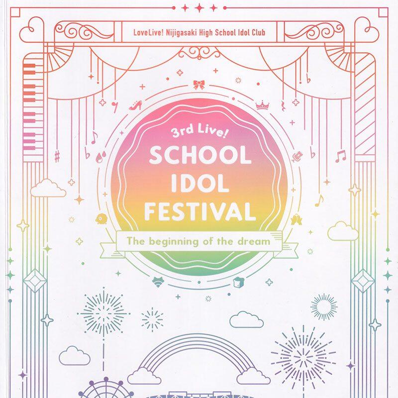 Love Live! 虹ヶ咲学園スクールアイドル同好会 2nd~5th 場刊